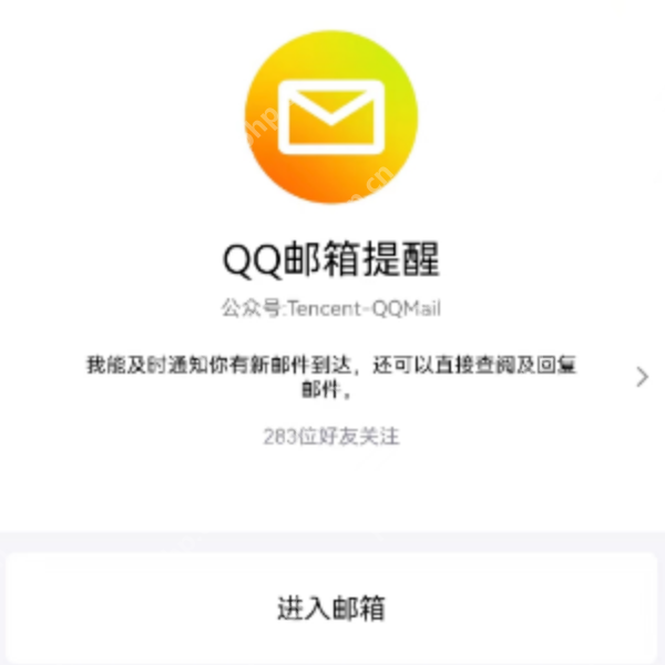 QQ邮箱最新官方网站登录 腾讯QQ邮箱网页版入口官网  第2张