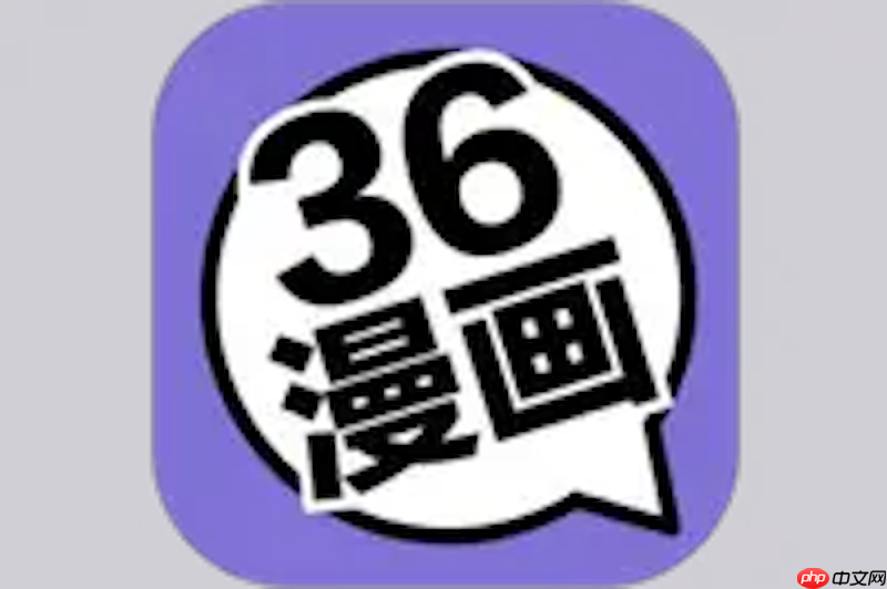 36漫画怎么申请原创认证 36漫画原创作者认证流程与注意事项