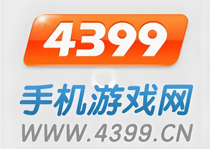 在线玩4399游戏直接入口 免安装网页版畅玩