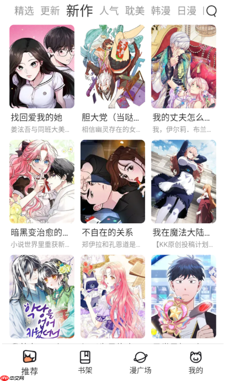 酷漫屋官方网址入口 酷漫屋免费漫画下拉式平台  第3张