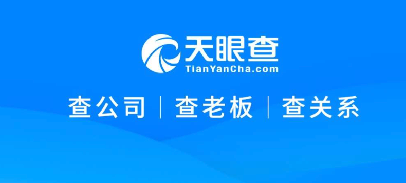 天眼查怎么修改公司简介 天眼查更新企业信息方法【攻略】