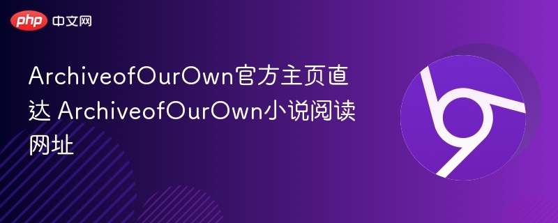 ArchiveofOurOwn官方主页直达 ArchiveofOurOwn小说阅读网址  第1张