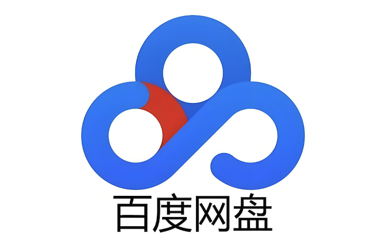 百度云网页版登录入口_百度网盘网页版快速登录方法  第1张