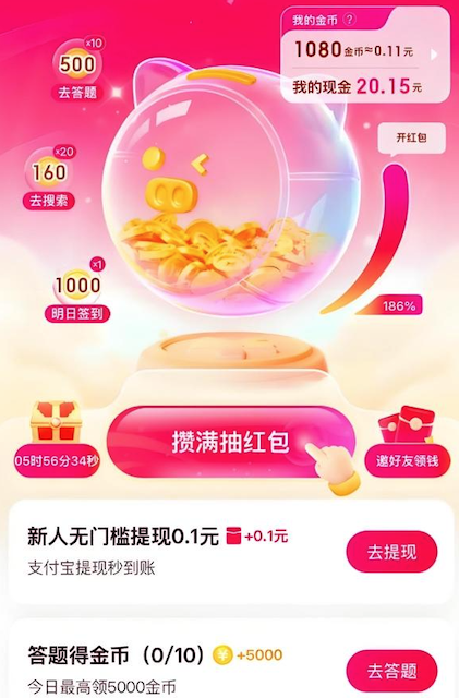 搜有红包活动入口网址 搜有红包最新活动官网通道  第1张