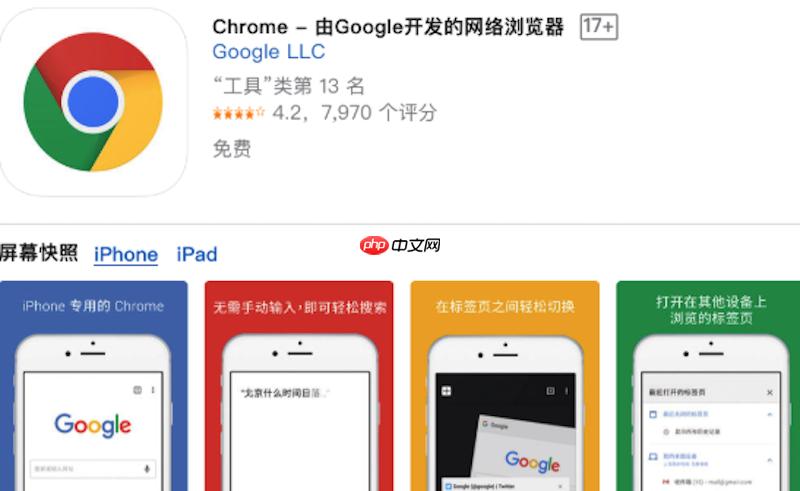 怎么用手机google浏览器_谷歌Chrome手机版使用详细操作指南  第1张