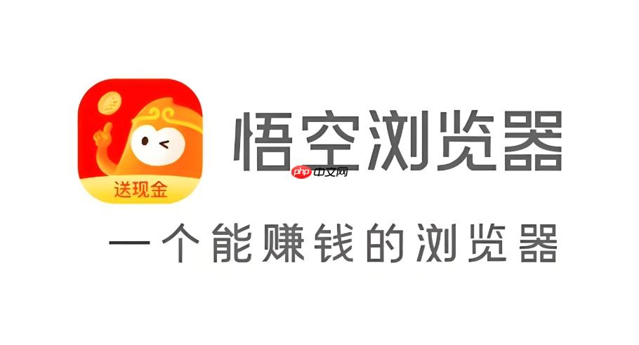 悟空浏览器视频播放卡顿怎么解决 悟空浏览器视频优化  第1张
