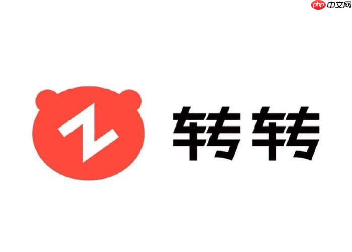 转转官网登录入口 转转在线官网入口