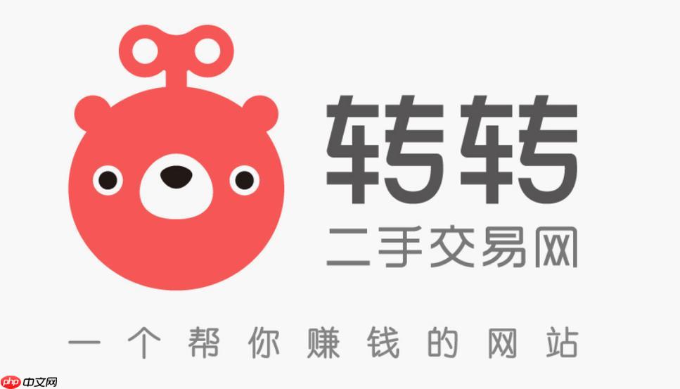 转转官方登录网站 转转网页版在线交易入口