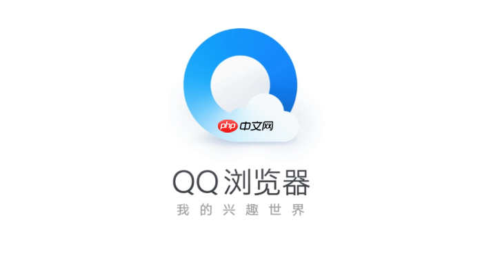 qq浏览器广告弹窗太多怎么关闭 qq浏览器广告拦截方法  第1张