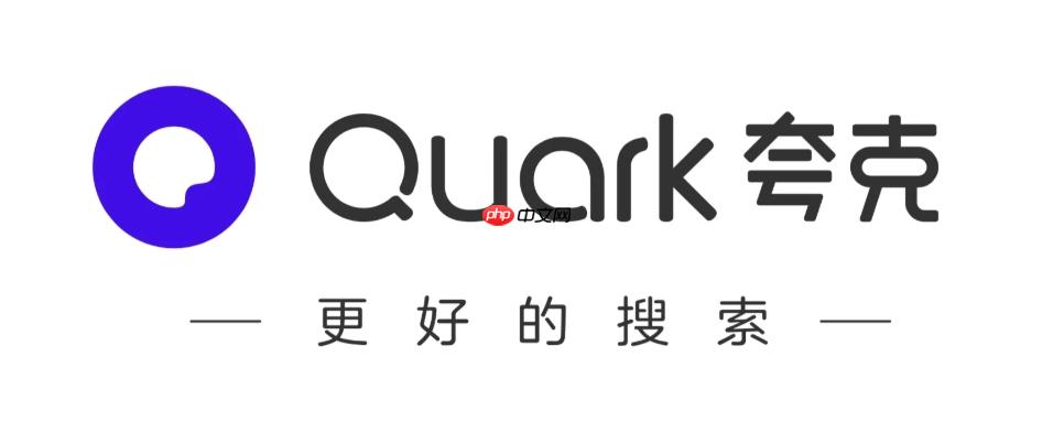 夸克浏览器下载速度慢如何解决 夸克浏览器下载加速设置方法  第1张