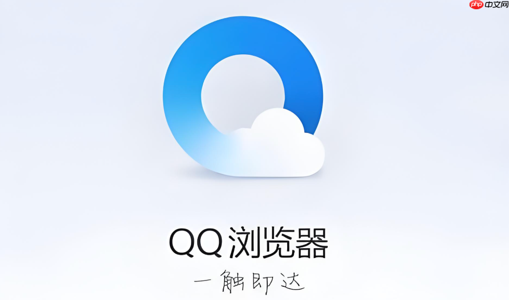 QQ浏览器PDF怎么转Word文档 QQ浏览器免费PDF格式转换方法  第1张