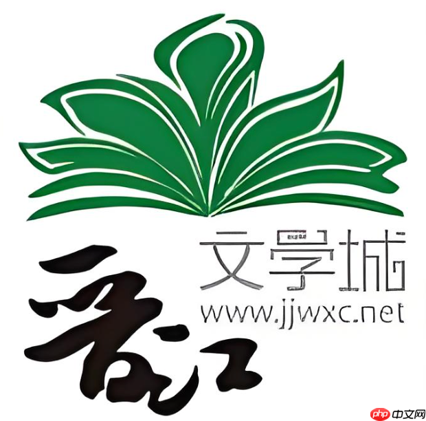 晋江文学城官方网站入口 晋江文学城电脑版网页版  第1张