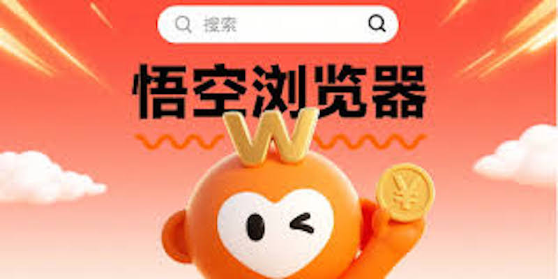 悟空浏览在线观看怎么进 悟空浏览免费内容入口  第1张