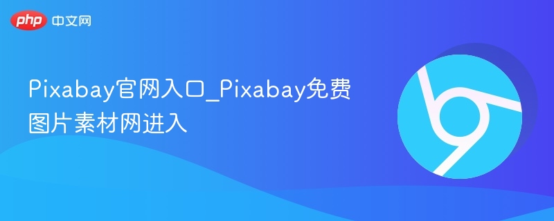 Pixabay官网入口_Pixabay免费图片素材网进入  第1张