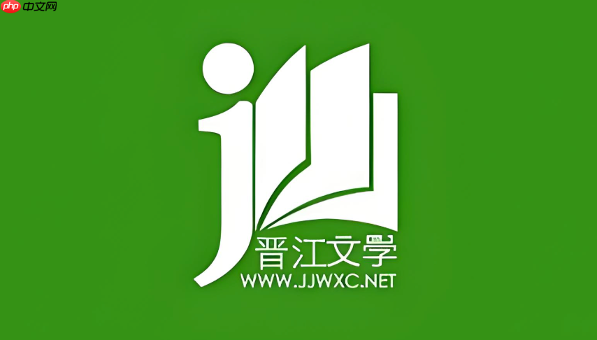 晋江文学城手机网官网 晋江文学城网页版官方正版  第1张