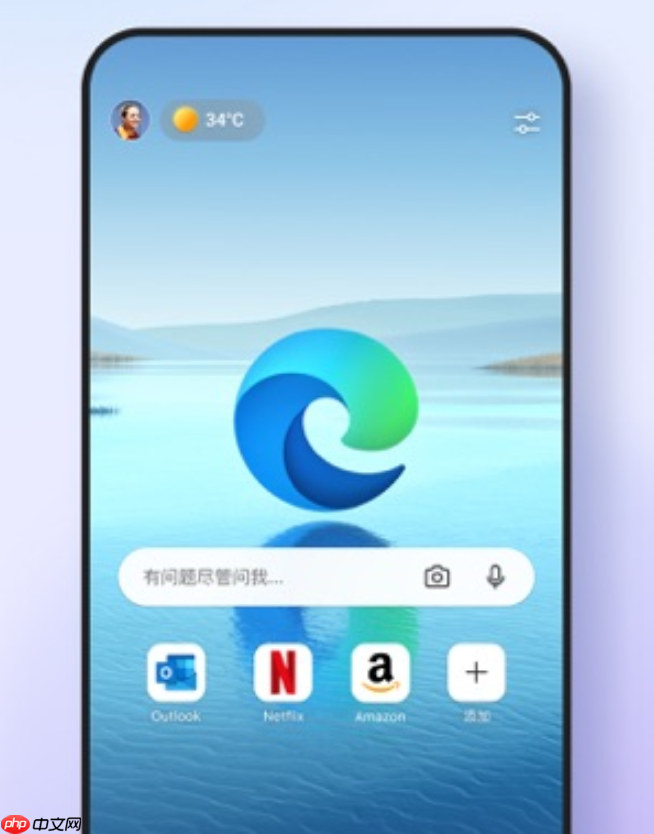edge浏览器网页版入口页面 edge浏览器官方在线入口  第4张