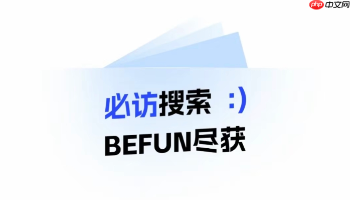 必访小说官方网站 必访网页版在线入口  第1张
