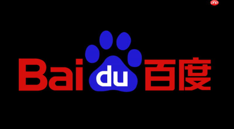 百度搜索引擎入口 百度搜索2026网页版免费进入  第1张