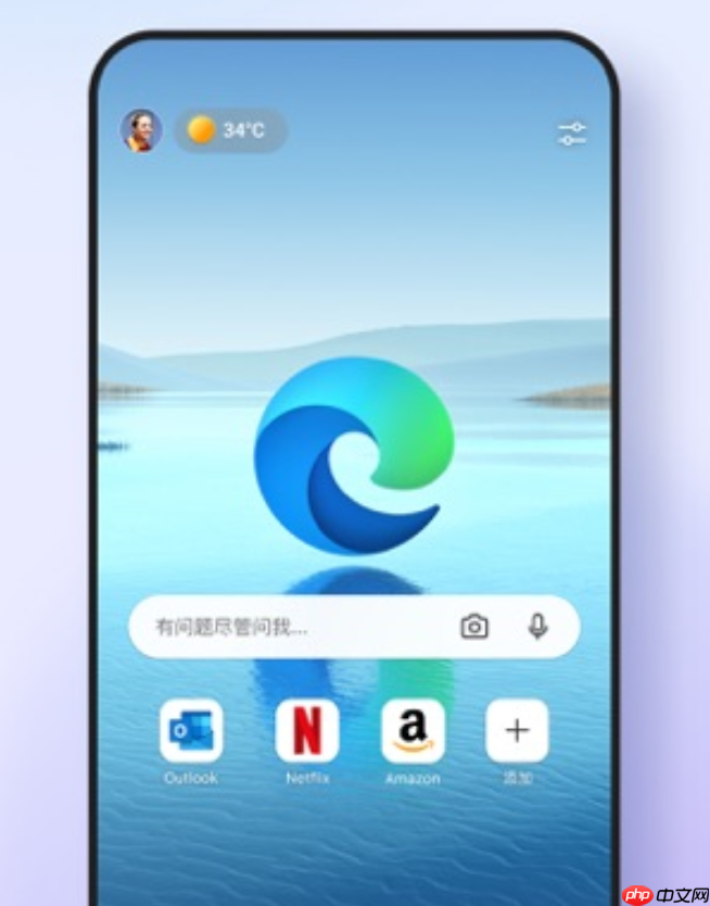 edge浏览器官方网站登录入口 edge浏览器网页版直达站点  第4张