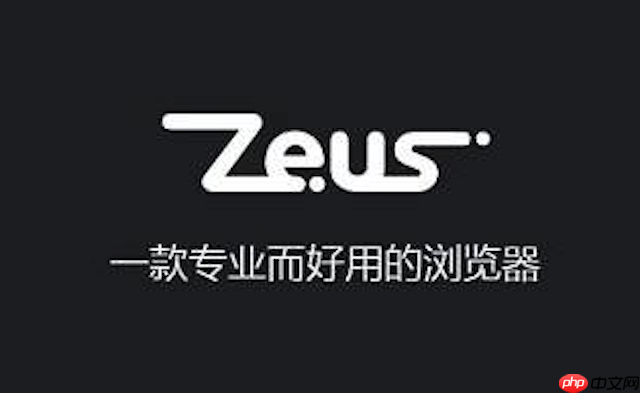 宙斯浏览器查看下载进度教程 实时监控文件传输状态方法  第1张