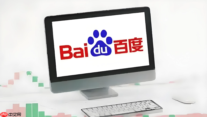 百度在线搜索如何排除干扰词搜_百度在线搜索减词与精确匹配用法【方法】  第1张