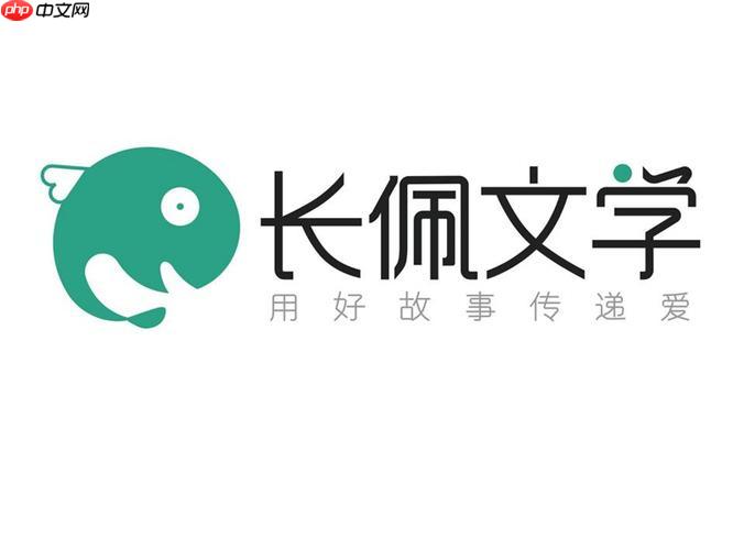 长佩文学官方正版入口 长佩文学网页版在线书库  第1张