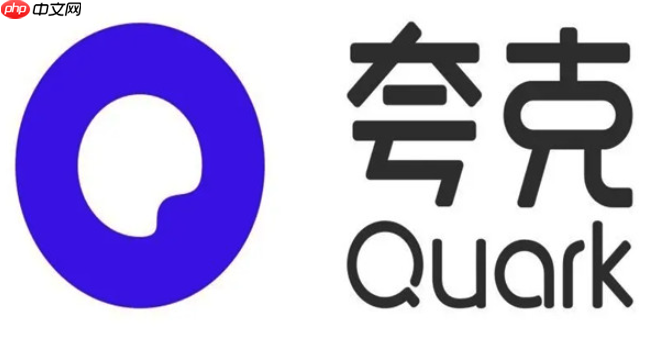 夸克浏览器网页版官方正版入口 夸克网页浏览器网页版2025最新直链  第1张