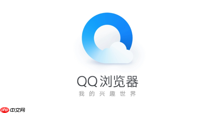 QQ浏览器账号登录入口 QQ浏览器个人中心入口  第1张
