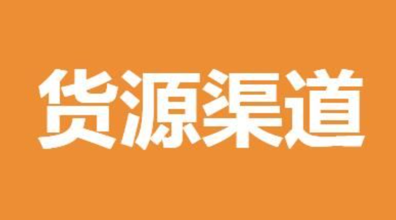 1688批发网登录官方主页 阿里巴巴全球采购平台官网入口  第1张