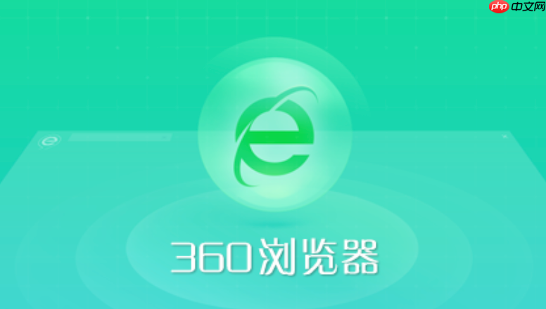 360浏览器鼠标手势怎么设置 360浏览器自定义手势快捷键【指南】  第1张