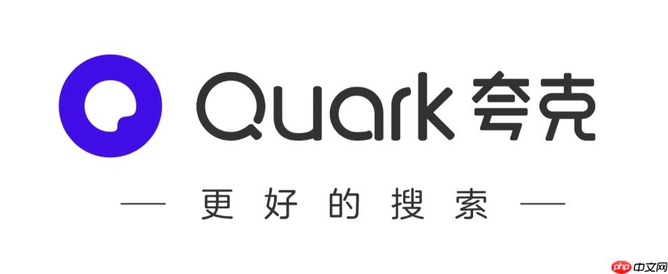 夸克浏览器如何设置默认搜索引擎 夸克浏览器搜索引擎更改教程 第1张 夸克浏览器如何设置默认搜索引擎 夸克浏览器搜索引擎更改教程 第1张