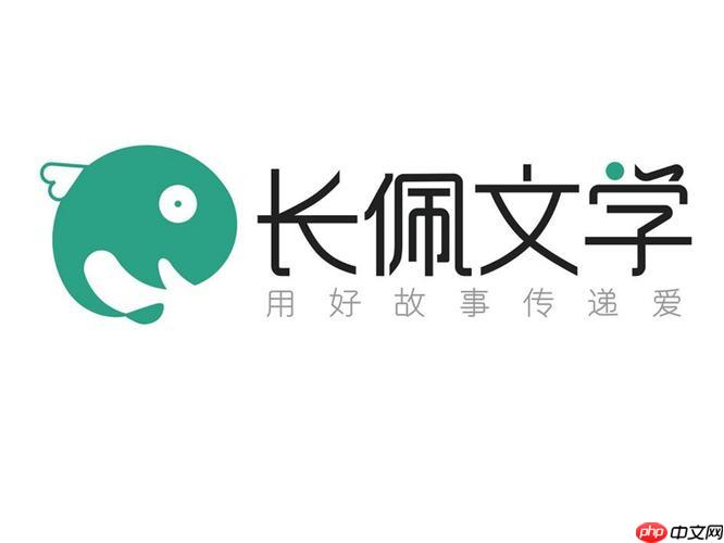 长佩文学官方入口2026 长佩文学网页版直接进入  第1张