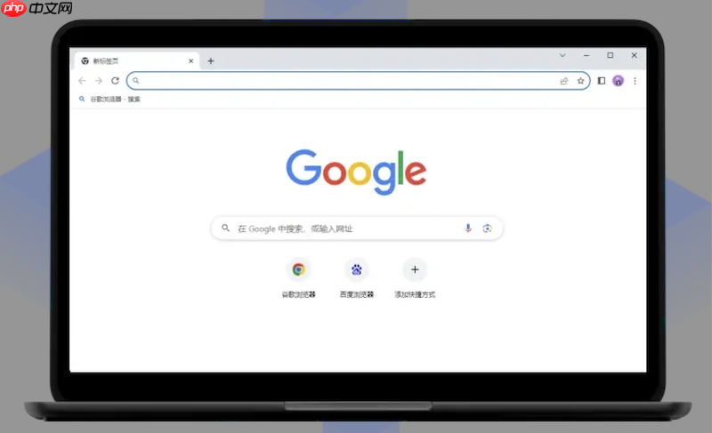 google浏览器官网入口网址_谷歌Chrome浏览器官方网站入口地址 第1张 google浏览器官网入口网址_谷歌Chrome浏览器官方网站入口地址 第1张