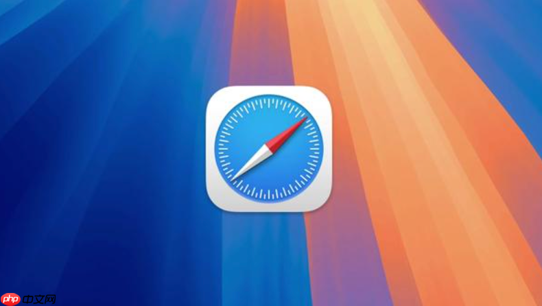 Safari浏览器如何清除缓存和历史记录 Safari浏览器缓存清理教程  第1张