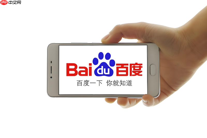 百度浏览器如何禁止弹窗 百度浏览器弹窗拦截设置  第1张