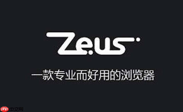 宙斯浏览器文件管理功能怎么用 整理已下载资源详细步骤  第1张