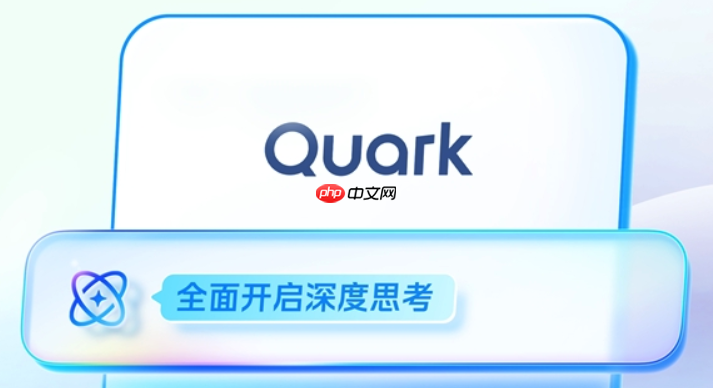Quark浏览器如何导出书签文件_Quark浏览器书签备份与格式选择【步骤】  第1张