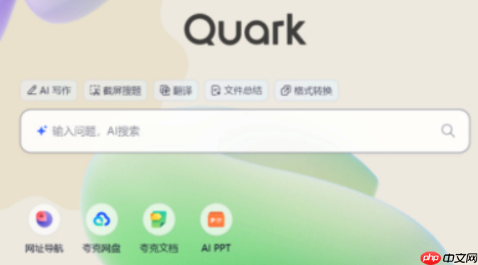 Quark浏览器如何添加扩展插件_Quark浏览器插件市场进入与安装步骤【攻略】  第1张