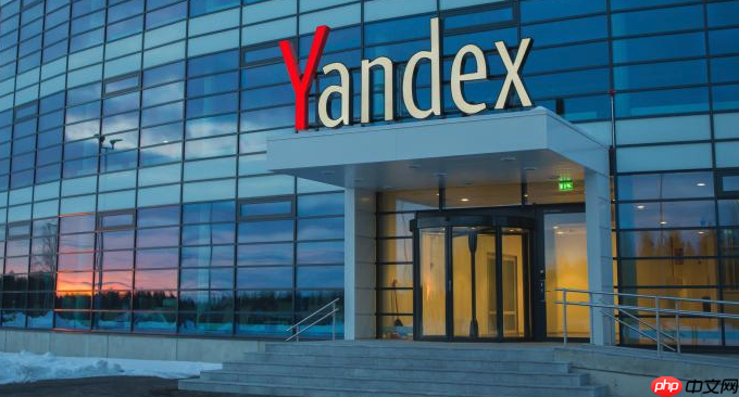 俄罗斯Yandex搜索引擎官方入口2026最新免登录地址