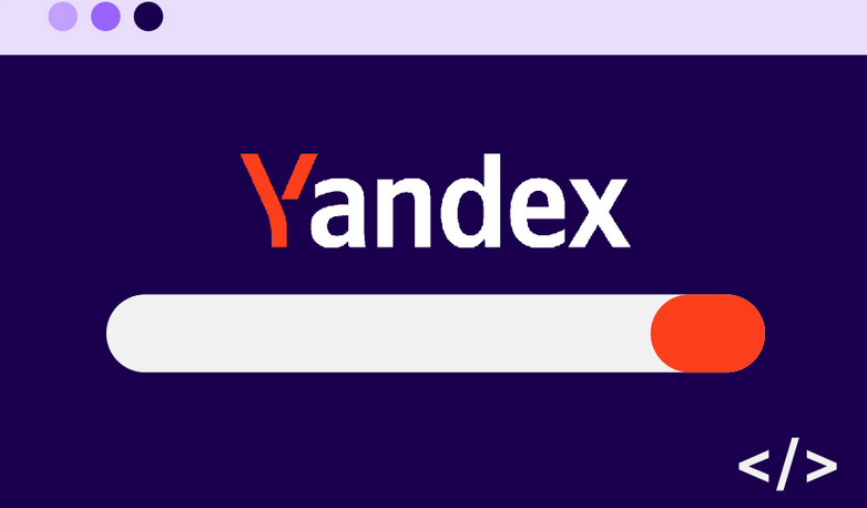 yandex官网首页入口详解_Yandex官方搜索引擎首页快速访问地址  第1张