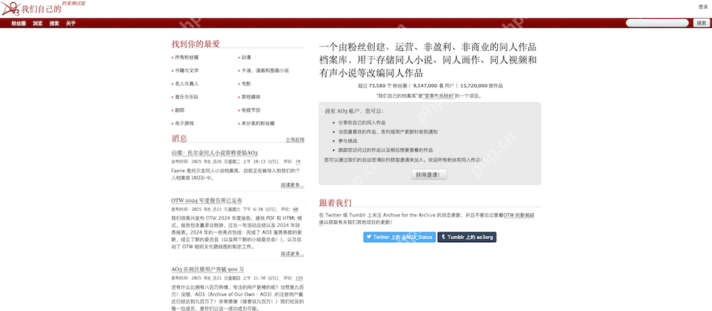 AO3镜像访问平台 Archive of Our Own可用入口汇总  第1张