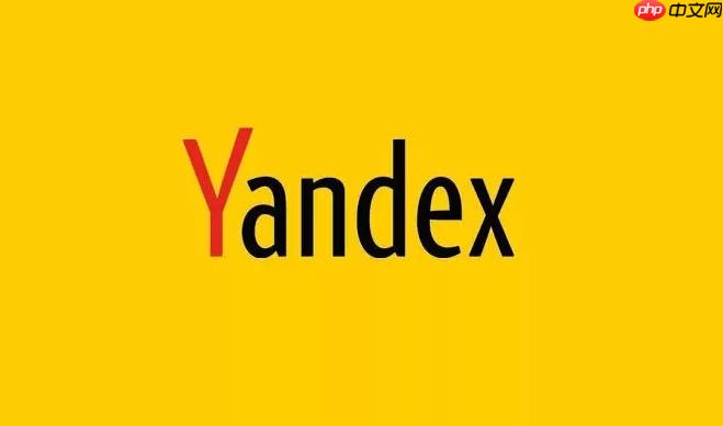如何将我的网站提交到Yandex？Yandex站长工具（Webmaster）使用详解