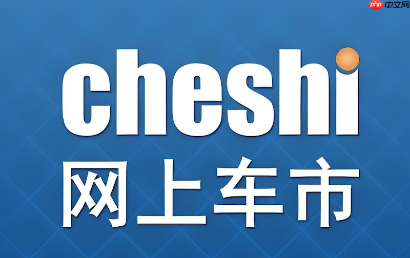 网上车市怎么找二手车_网上车市二手车频道筛选车辆技巧 第1张 网上车市怎么找二手车_网上车市二手车频道筛选车辆技巧 第1张
