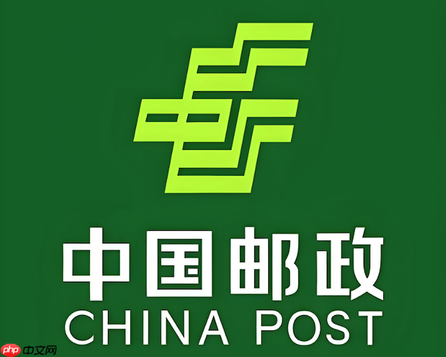 邮政平邮查询入口 邮政挂号信查询入口