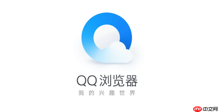 QQ浏览器全网通用网页入口 QQ浏览器官方正式版直达站  第1张