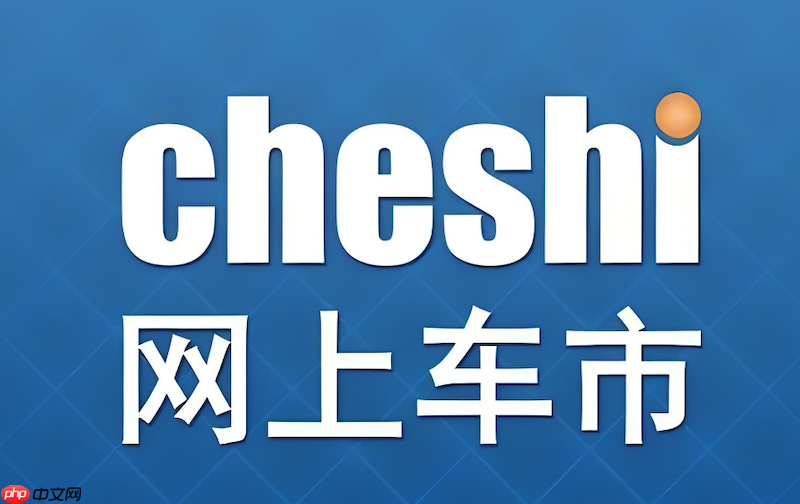 网上车市官网登录入口_网上车市个人中心登录页面 第1张 网上车市官网登录入口_网上车市个人中心登录页面 第1张