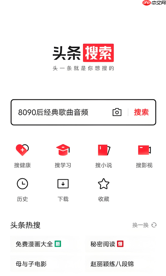 今日头条广告投放平台_今日头条推广后台登录入口  第1张