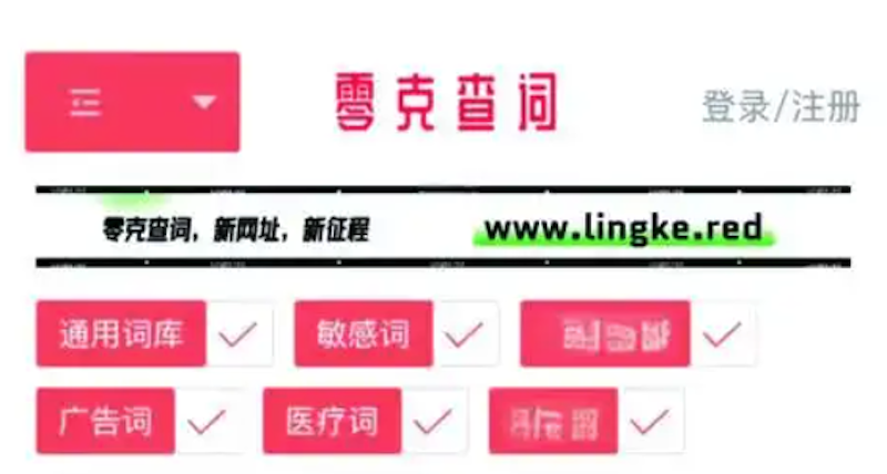 零克查词怎么添加自定义词库_零克查词设置白名单与黑名单教程 第1张 零克查词怎么添加自定义词库_零克查词设置白名单与黑名单教程 第1张