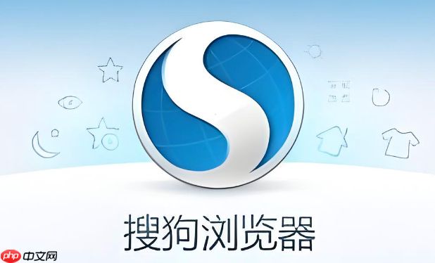 搜狗浏览器太卡了怎么办 搜狗浏览器加速优化设置技巧【教程】  第1张