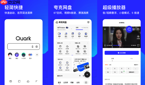 Quark浏览器怎样设置默认浏览器_Quark浏览器设为默认浏览器方法说明  第1张